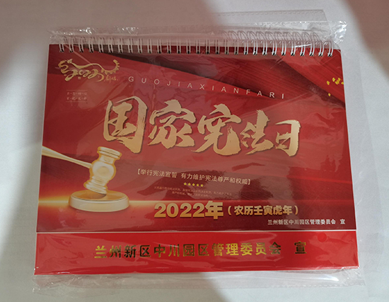 贵南台历印刷厂
